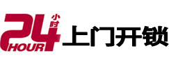 阳信开锁公司